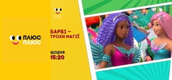 Елвін і бурундуки