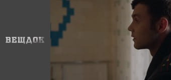 Речдок. Сезон 10 - серія 51