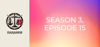 Season 3, Episode 15 Season 3, Episode 15