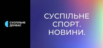 Суспільне Спорт. Новини. Суспільне Спорт. Новини.