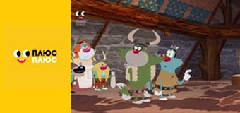 Оґґі та кукарачі