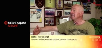 Невигадані історії. Генерал. Артилерист.