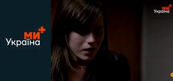 Т/с "Надламані", 10 с.