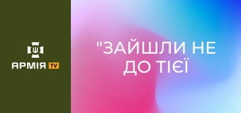"Зайшли не до тієї хати": аеророзвідники дали бій ворогам, які опинилися на їхній позиції.