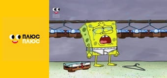 Губка Боб Квадратні Штани