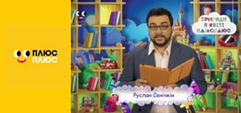 Казка з татом