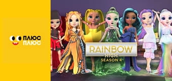 Рейнбоу Хай