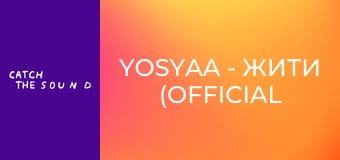 yosyaa - жити (Official Music Video by Sasha Tuz)