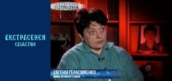 Горбатая гора. Часть 2 Горбатая гора. Часть 2