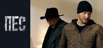 Пес, Сезон 3, Серія 13