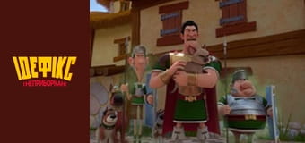 Ідефікс і Неприборкані Сезон 1 Епізод 20