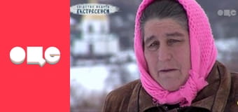 Слідство ведуть екстрасенси, 6 сезон, 10 еп. Привиди.