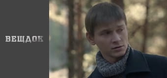 Ленка фартовая