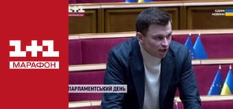 "Єдині новини". Телемарафон.