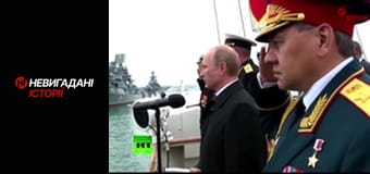 Невигадані історії. Миротворець. Невигадані історії. Миротворець.