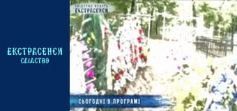 Жених. Часть 1