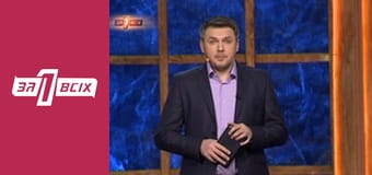 Непотрібні діти. Частина 1