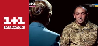 "Єдині новини". Телемарафон.