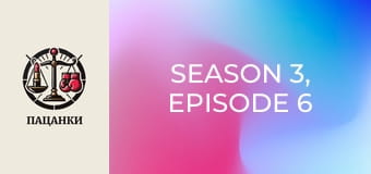 Season 3, Episode 6 Season 3, Episode 6