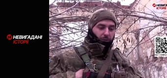 Невигадані історії. Бахмут. Рекси.