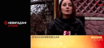 Невигадані історії. Війна. Початок.