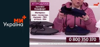 Телемагазин.