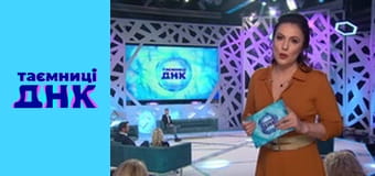 Тайны ДНК - Би - би
