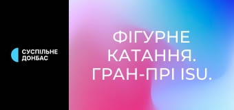 Фігурне катання. Гран-прі ISU. Skate Canada International у Канаді. Жінки. Коротка програма. Фігурне катання. Гран-прі ISU. Skate Canada International у Канаді. Жінки. Коротка програма.