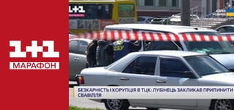 "Єдині новини". Телемарафон.