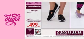 Телемагазин.