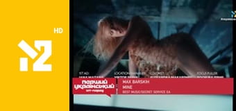 Перший український