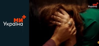 Х/ф "10 хвилин потому".