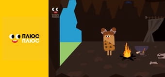 Світ чекає на відкриття