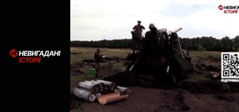 Невигадані історії.