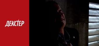 Dexter Season 1 Episode 1