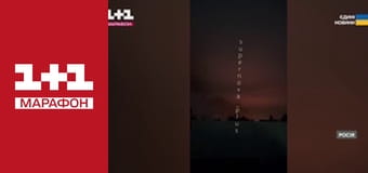 "Єдині новини". Телемарафон.