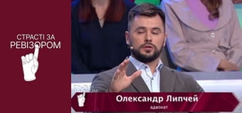 Страсти по Ревизору, Сезон 7, Выпуск 5