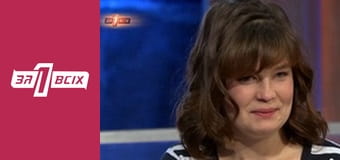 Бездомна Настя. Частина 1