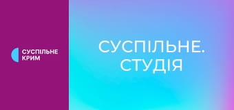 "Суспільне. Студія". Інформаційний проєкт. Наживо. "Суспільне. Студія". Інформаційний проєкт. Наживо.