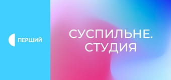 "Суспильне. Студия". Информационный проект.