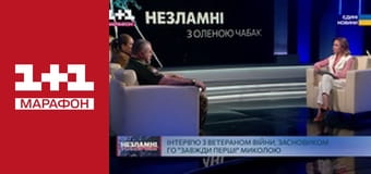 "Історія у параграфах".