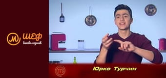 МастерШеф Кулинарный выпускной, Сезон 1, Выпуск 2, Часть 10