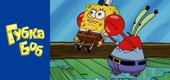 Spongebob. Season 1 - Episode 12