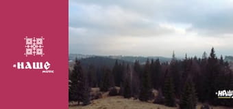 Наша музика.