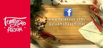 Т/с  "Готовим вместе " сезон 1 серия 3