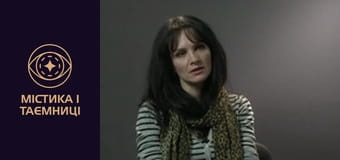 Мистическая Украина. Тайны крепостей и замков Мистическая Украина. Тайны крепостей и замков