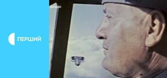 Д/ф "1945-1953: від світової війни до холодної війни", 2 с.