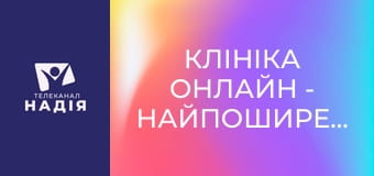 Клініка онлайн - Найпоширеніші причини безсоння