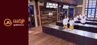 Сезон 1, Випуск 8, Частина 3