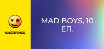 Mad Boys, 10 еп.